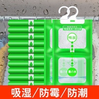 除湿袋吸湿剂可挂式防潮防霉包学生宿舍吸水房间卧室除湿神器家用