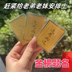 币姜百过包装袋高考逢考必过红包袋姜百过专用袋子中考必胜红包袋