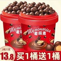 明佬大 麦丽素经典网红夹心巧克力豆儿童休闲童年零食结婚庆糖果年货批发