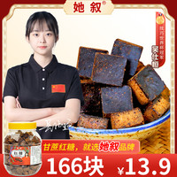 她叙 广西小块甘蔗红糖罐装原味红糖块姨妈月子冲泡红糖