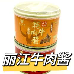 （福利2罐装）云南即食牦牛肉酱正宗解馋五香香辣150克/罐零食酱