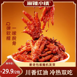麻辣小镇 虎皮凤爪鸡爪去甲去柄留脆骨实惠装整爪切碎到手540g+