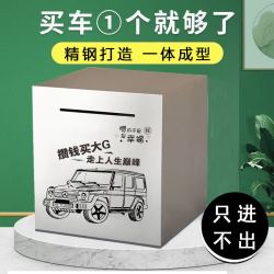 不锈钢存钱罐只进不出2024新款网红储钱罐大容量只存不取女孩儿童
