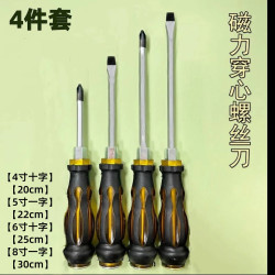 多功能螺丝刀套装穿心十一字起大号带磁性硬平口十子改锥