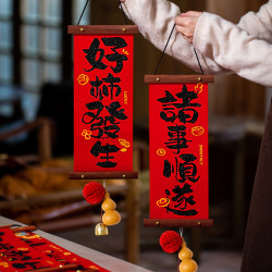 2026新款新年书法葫芦小对联春联福字入户门贴春节挂饰