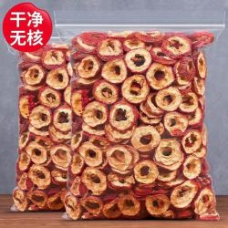 山楂无核山楂片通货非全部中心圈山楂泡水正宗