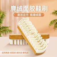翻毛皮麂绒胶鞋刷雪地靴绒面麂皮多功能家用个人洗护用具刷擦鞋A