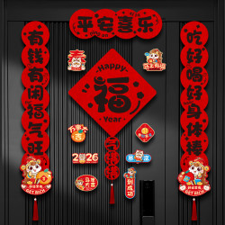 喜连枝 新年磁吸对联春联2026马年装饰黑字入户门联挂件春节过年氛围布置