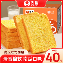 舌里 南瓜吐司代餐手撕切片软面包早餐宿舍即食零食