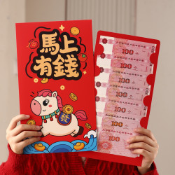 德雷沙 马年超大红包袋新款2026新年利是封通用卡通过年压岁钱超级大红包