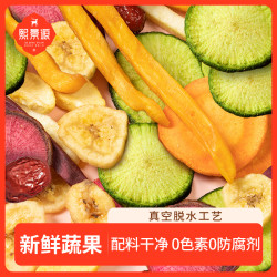 熙景源 果蔬脆袋装混合装100g/袋*2袋零食营养酥脆
