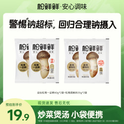 松鲜鲜 减钠松茸调味料35g*2一品鲜40g*2厨房调料提鲜