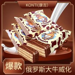 小牛 康吉俄罗斯进口网红巧克力牛奶威化饼干独立包装