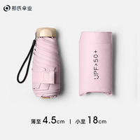 夏季遮阳UPF50+迷你手机伞防紫外线五折伞黑胶防晒太阳伞女折叠伞