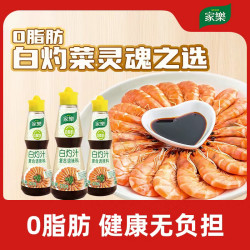 家乐 白灼汁0脂肪浓缩增鲜凉拌白灼品质提鲜JT