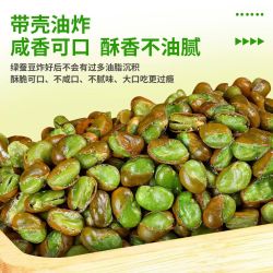 云南保山绿心翡翠绿蚕豆香酥油炸原味兰花零食休闲下酒菜