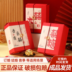 结婚订婚喜糖礼盒喜糖喜糖喜糖批发结婚专用婚礼喜糖零食伴手礼