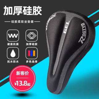 ROGTYO 自行车坐垫套山地车座套超软透气舒适公路车加厚硅胶单车骑行装备