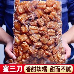 山东老式手工点心爆浆手工蜜三刀 蜜麻条蜜翻花