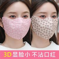 钰美涵 护眼角3D立体口罩女冬季加大加厚保暖防寒时尚防尘冬天面罩
