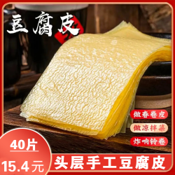 头层豆腐皮 蒸肉卷炸酥肉豆皮口感软滑 200g/袋