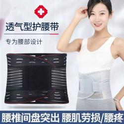 护腰带四季透气保暖腰突出腰椎腰肌劳损钢板护腰男女塑身薄款神器