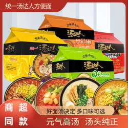 统一 汤达人藤椒混合10袋方便面袋装泡面日式豚骨拉面速食酸辣汤面