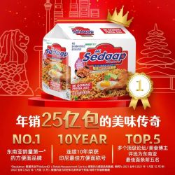 辉英喜达 印尼原装进口拌面MiSedaap经典风味方便速食