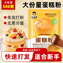 家家会 家用电饭煲蛋糕粉空气炸锅纸杯蛋糕预拌粉戚风蛋糕专用粉