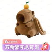 爆款毛茸茸卡皮巴拉玩偶水豚毛绒背包儿童卡通水豚公仔