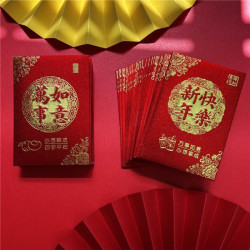 新年高档烫金红包祝福利是封压岁钱中式通用红包袋
