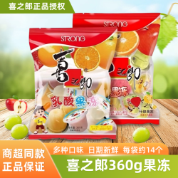 喜之郎 乳酸什锦果冻360g/袋水果味袋装怀旧经典零食果冻整箱批发