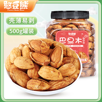 憨豆熊 _巴旦木罐装500g罐装扁桃杏仁酥脆手剥巴达木坚果营养WT