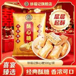 徐福记 酥心糖混合口味500g约35颗一包