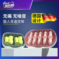 耳塞睡眠睡觉专用耳朵超级隔音神器宿舍防吵打呼噜降噪