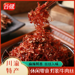谷健 牛肉丝香辣灯影零食麻辣休闲五香即食正宗商品辣条