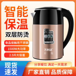 万利达 新款家用自动断电24小时保温55度烧水壶
