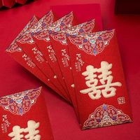 永吉 结婚新款红包结婚新婚喜字利是封袋婚庆用品高级精美中式磨砂烫金