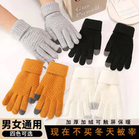 男女同款秋冬触屏手套保暖防寒加绒加厚户外骑行电动车