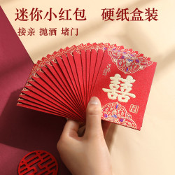 喜事红包婚庆硬纸烫金利是封结婚红包接亲堵门红包
