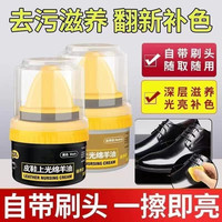 新疆包邮乌市直发鞋油黑色鞋刷皮鞋鞋擦真皮保养油护理蜡鞋油擦