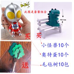 奥特蛋套特曼小怪兽十包毛毡树套装六个奥特曼小熊蜡蛋糕装饰