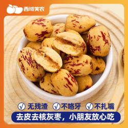 西域美农 去皮去核灰枣160g/盒