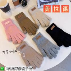 美拉德触屏手套洋气手套加绒保暖时尚纯色百搭骑车手套学生户外
