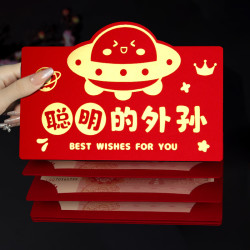 新款聪明的外孙新年折叠红包袋2026高级卡位生日仪式感利是封加厚