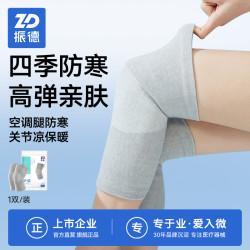 ZHENDE 护膝盖护膝中老年男女关节炎膝盖保护保暖老寒腿防滑防寒