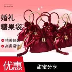 订婚结婚新款高级感喜糖礼盒手提免折叠绸缎喜糖袋子伴手礼盒批发