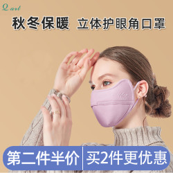 秋冬纯棉保暖防寒加大加厚护眼角开鼻透气可水洗全棉布面罩骑行