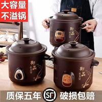 富贵鱼 电炖锅陶瓷家用多功能全自动紫砂煲汤煮粥养生大容量插电炖盅砂锅