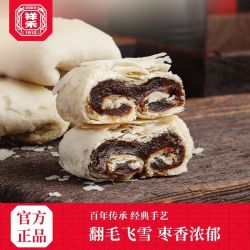 祥禾饽饽铺 枣泥卷糕点心月饼传统非遗手工制作中式天津特产